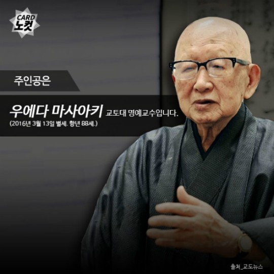 어느 일본 교수의 용기 | 인스티즈