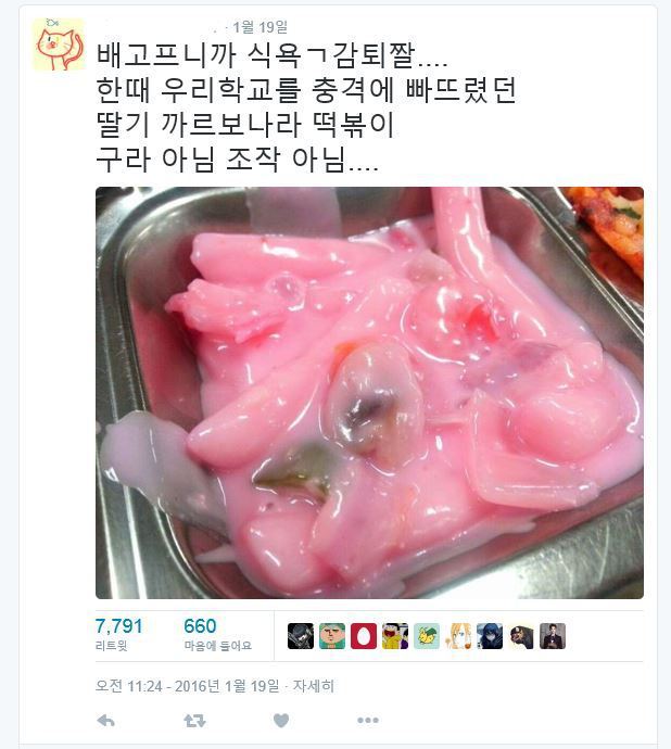 지옥에서온 까르보나라 | 인스티즈