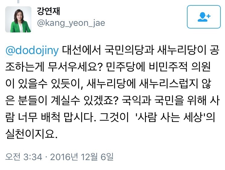 이쯤에서 보는 안철수의 새정치 클라스ㄷㄷㄷ.jpg | 인스티즈