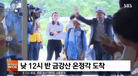 이산가족 만나러 금강산에 가신 할아버지 ㅠㅠ.gif | 인스티즈