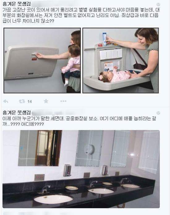 모부가 된 당신이 기저귀를 갈게 될 장소를 알아보자.twt | 인스티즈