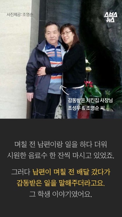 치킨집 문자사건의 전말 | 인스티즈