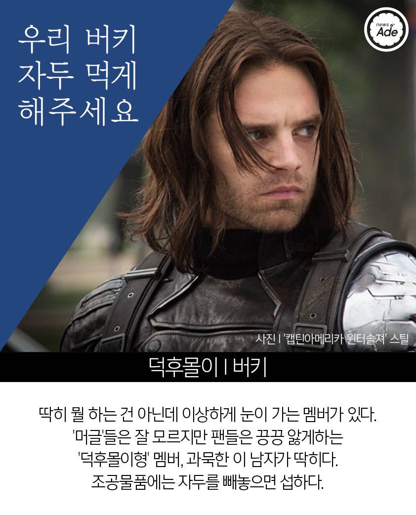  어벤져스가 아이돌이라면... | 인스티즈