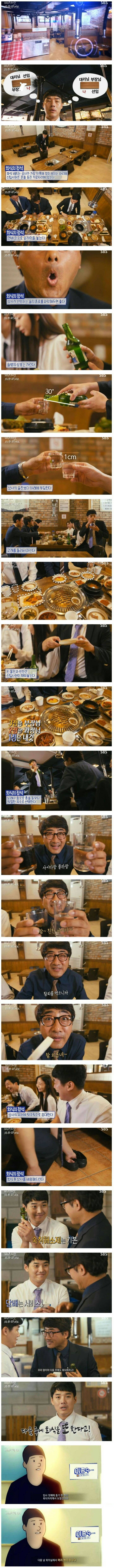 숨 막히는 대기업의 회식문화 | 인스티즈