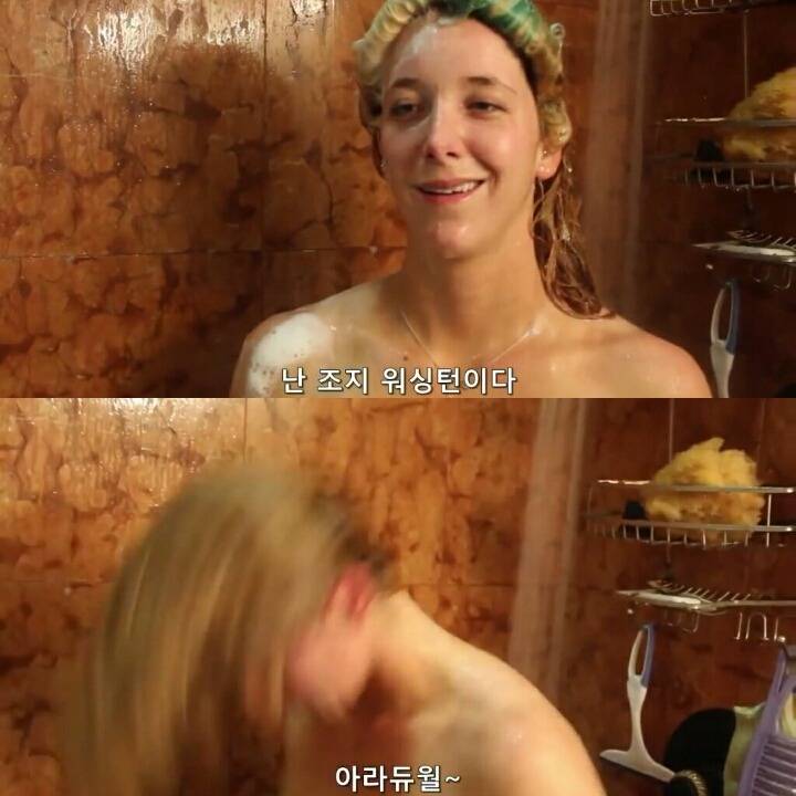 여자들이 샤워하는 법.jpg | 인스티즈