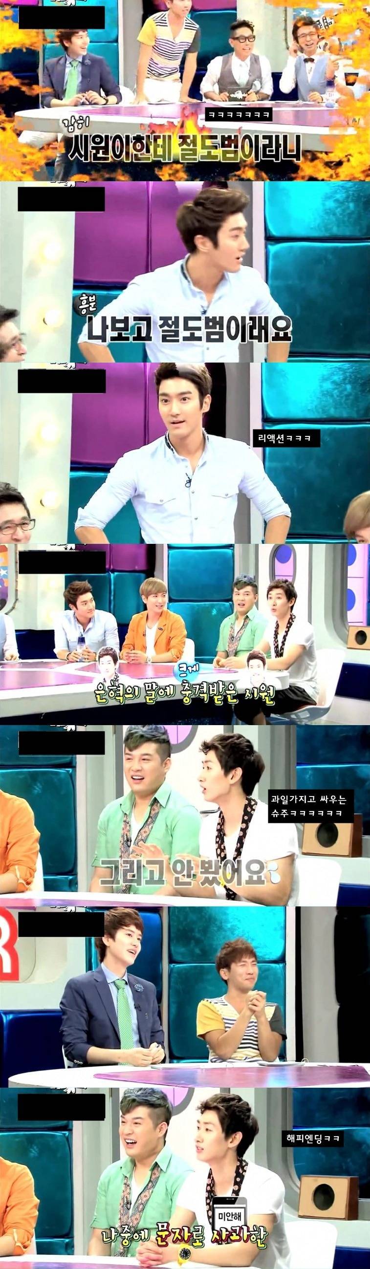 최시원이 태어나서 처음들은 심한말ㄷㄷ | 인스티즈