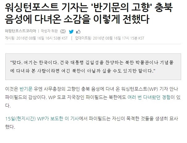 반기문 랜드 | 인스티즈