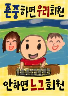 장제원 초등생 인공기 막말로 한소리 듣는영상ㅋㅋ | 인스티즈