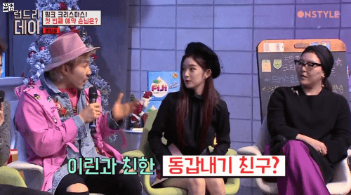 아이린 현실 직시 | 인스티즈