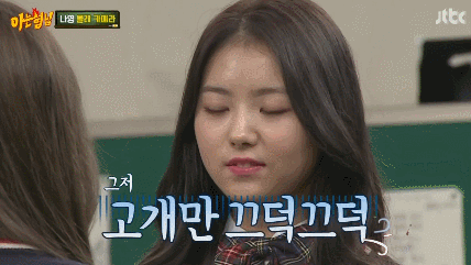 표정관리 안되는 임나영 | 인스티즈