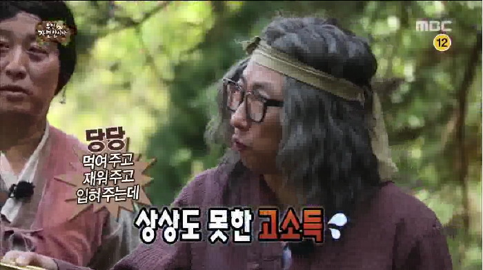 [무한도전] 박명수가 머슴을 부리면서 당당한 이유 ㅋㅋㅋㅋㅋ.jpg | 인스티즈