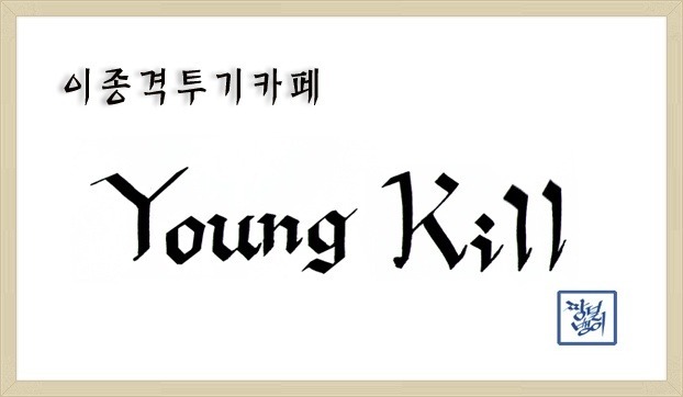 누가 새래~! | 인스티즈