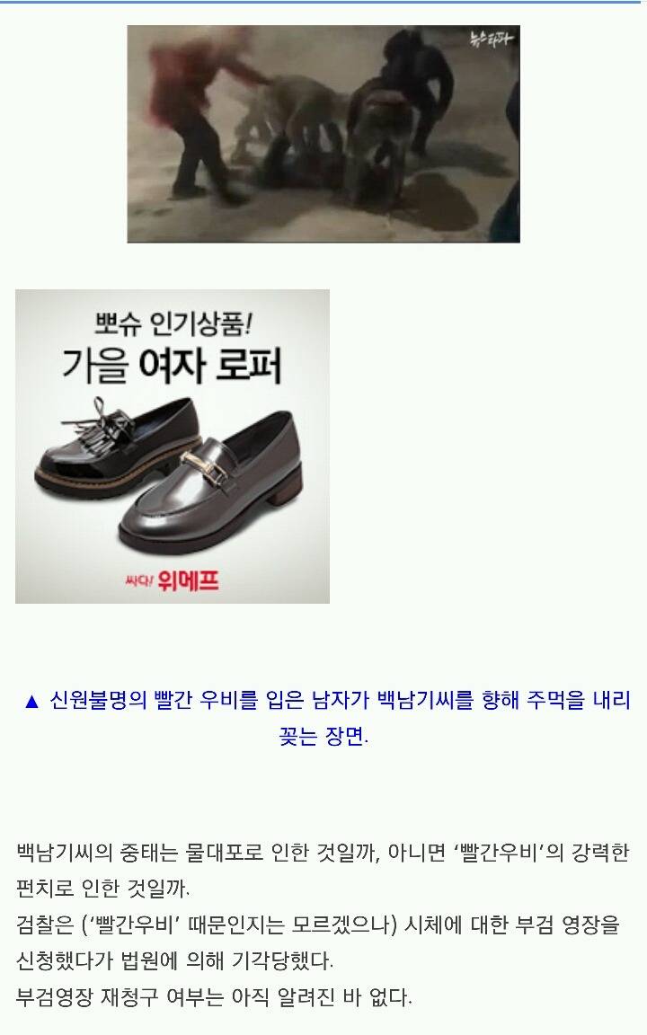 백남기 농민 사망- 지긋지긋한 시체팔이라고 기고한 대학생 | 인스티즈
