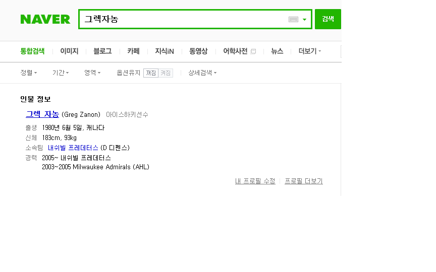 내가 언제 너랑 사귄다고 했냐!!! 진짜 어이없네 | 인스티즈