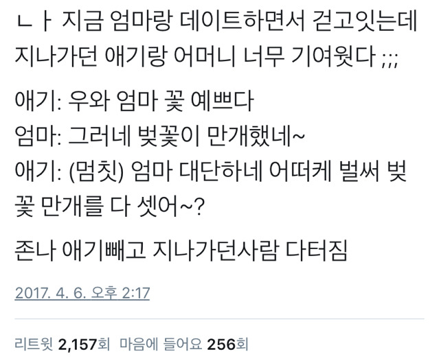 산책하다 들은 엄마와 아이의 귀염터지는 대화 | 인스티즈