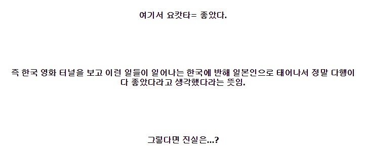 한국 영화 "터널"을 본 일본인 감상평 | 인스티즈