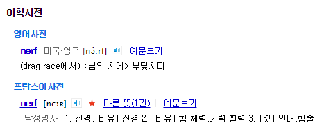 게임에서 하향을 너프라고 하는 이유.jpg | 인스티즈