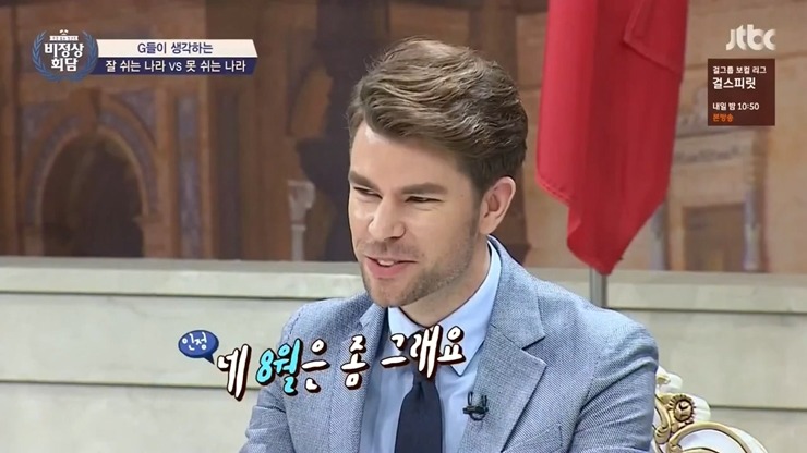 세계에서 제일 잘 쉬는 나라.JPG | 인스티즈