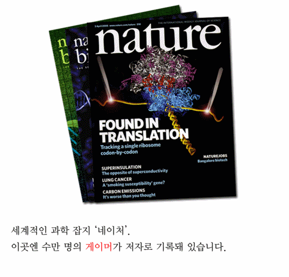 3주. 학계가 10년 고민한 문제를 게이머들이 푸는데 걸린 시간 | 인스티즈