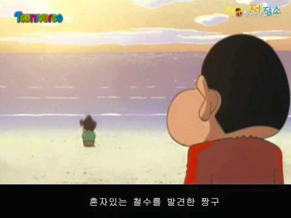 진구랑 기철이와는 비교불가.jpg | 인스티즈