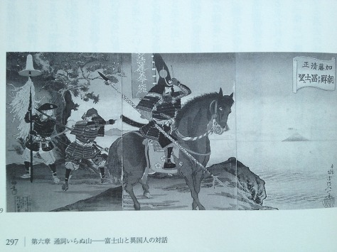 가토 기요마사가함경북도 서수라에서 후지산을 바라보는 옛그림......-_- | 인스티즈