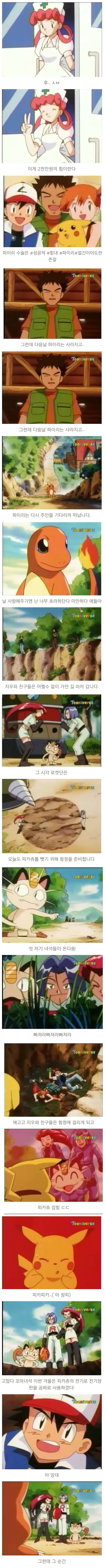 파이리 넌 내꺼야! | 인스티즈