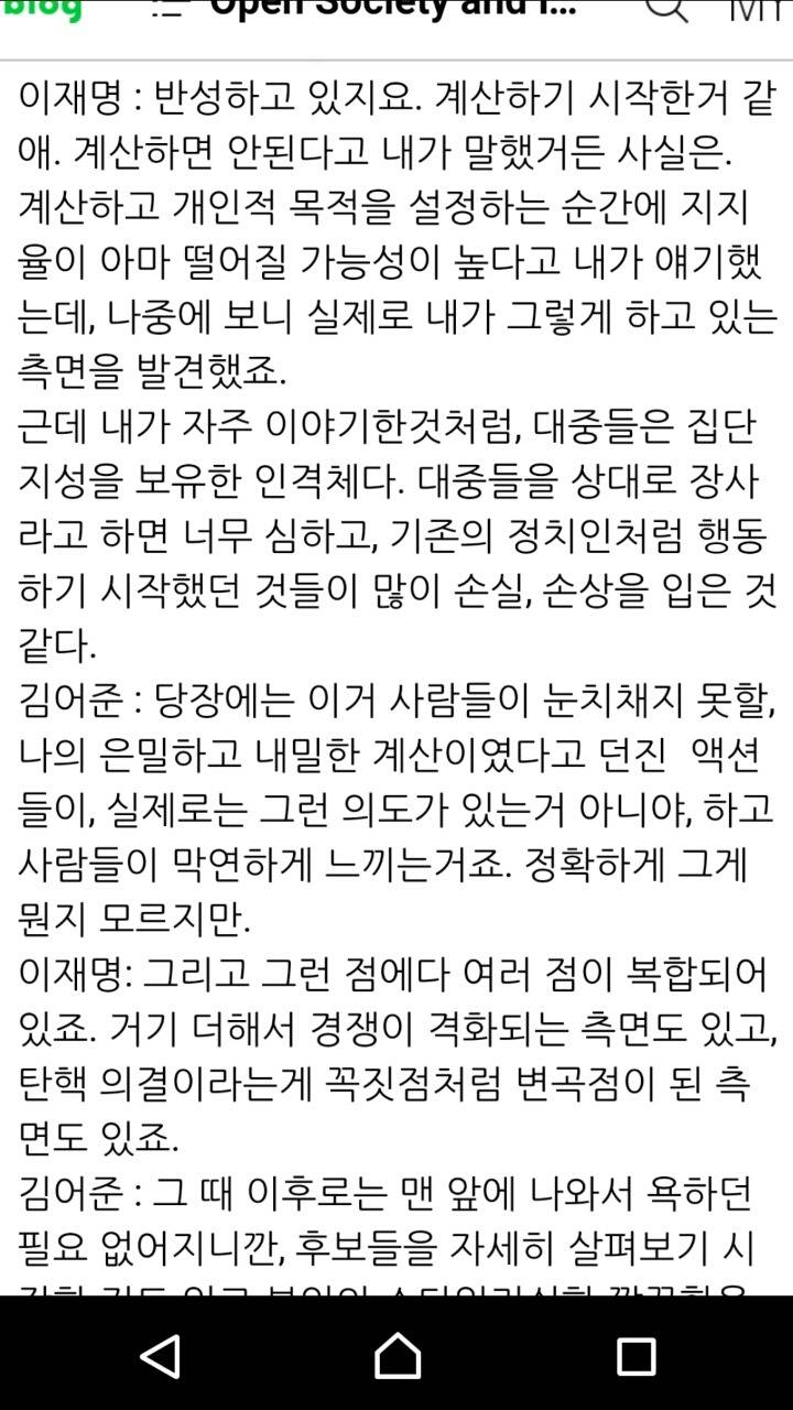 이재명 시장의 큰장점 | 인스티즈