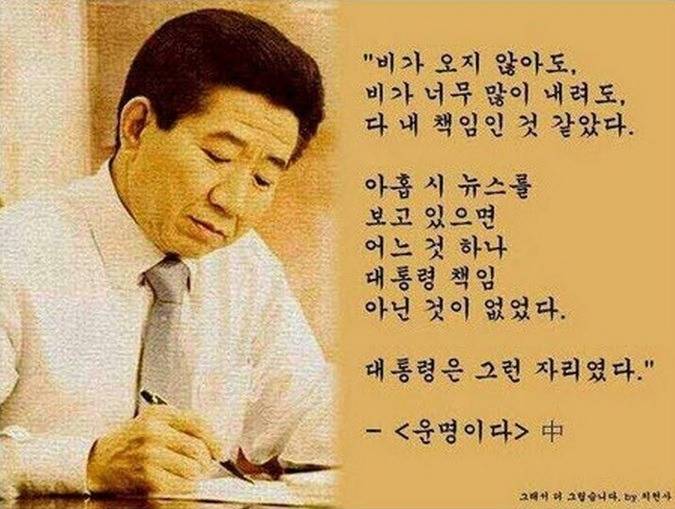 이게 다 노무현때문이다 | 인스티즈