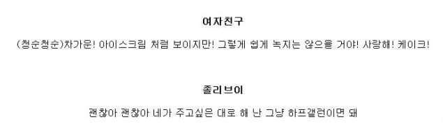 가수별 레드벨벳 아이스크림 케이크를 부르는 방법 | 인스티즈