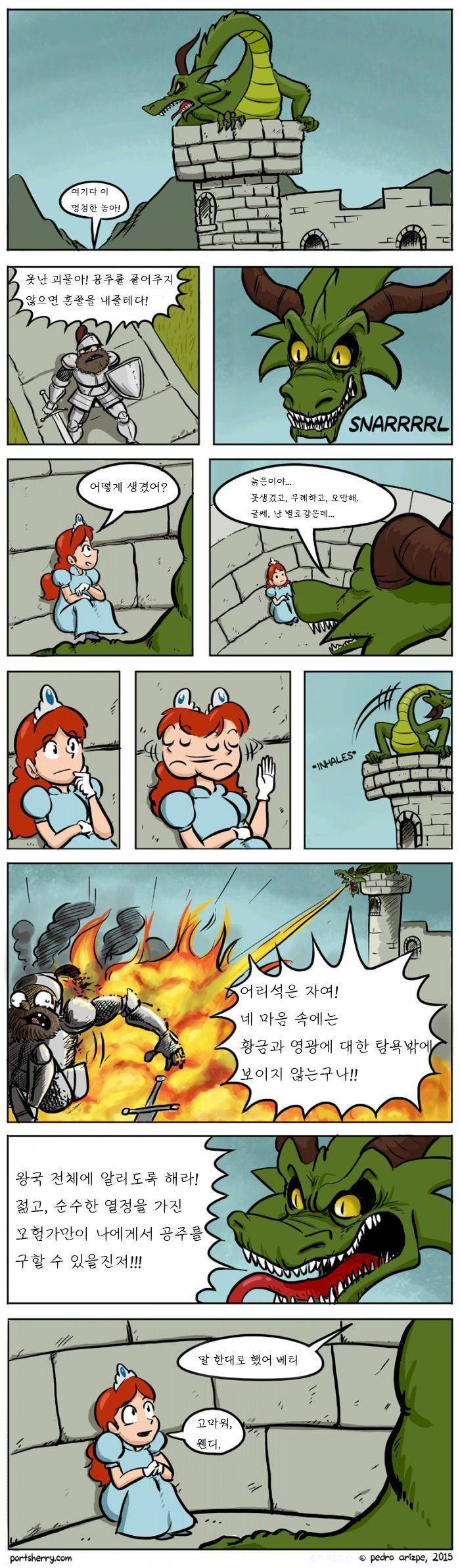 결혼하려고 용쓰는 여자.jpg | 인스티즈