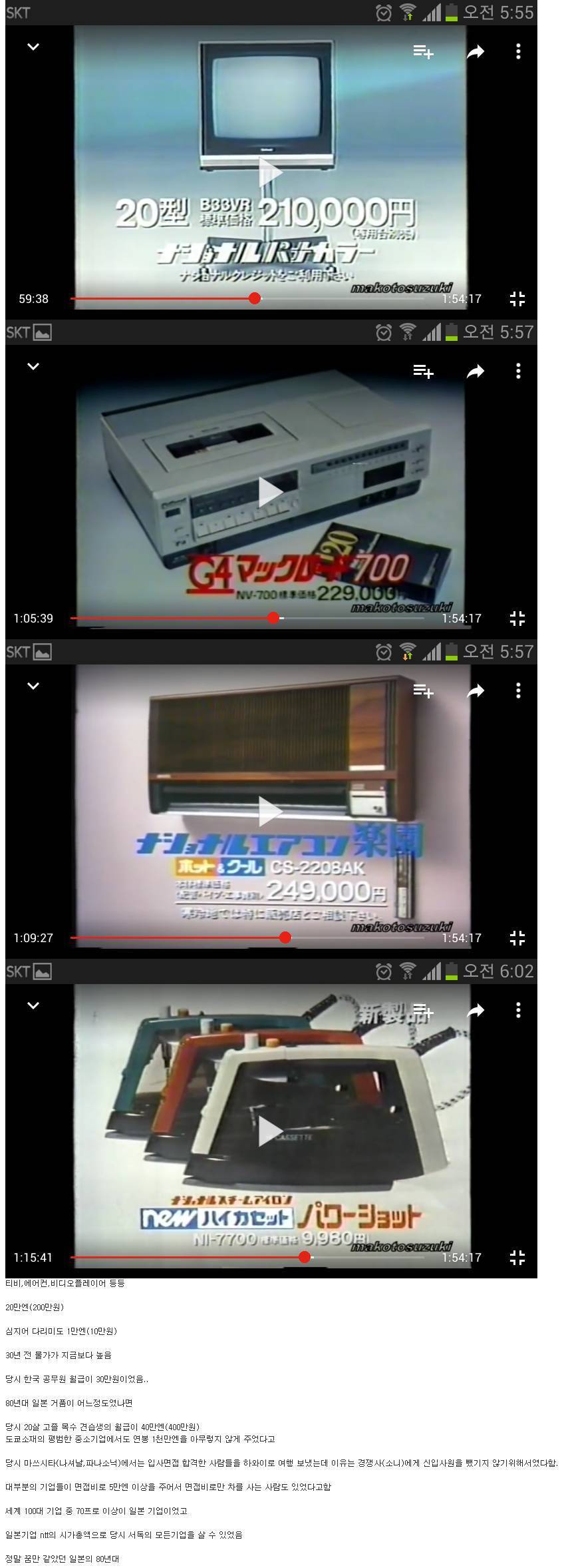 일본의 85년도 물가 수준 | 인스티즈