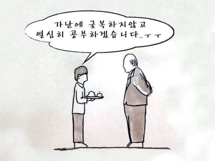학교가 존재하는 이유... | 인스티즈