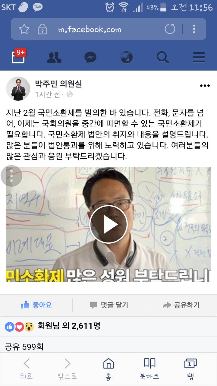 박주민의원실에서 부탁jpg | 인스티즈