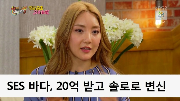 바다가 아이돌 후배들에게 하는 조언.JPG | 인스티즈