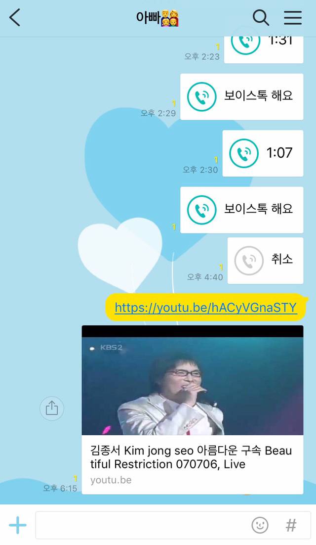 박근혜 지지자 아빠 놀리기 | 인스티즈