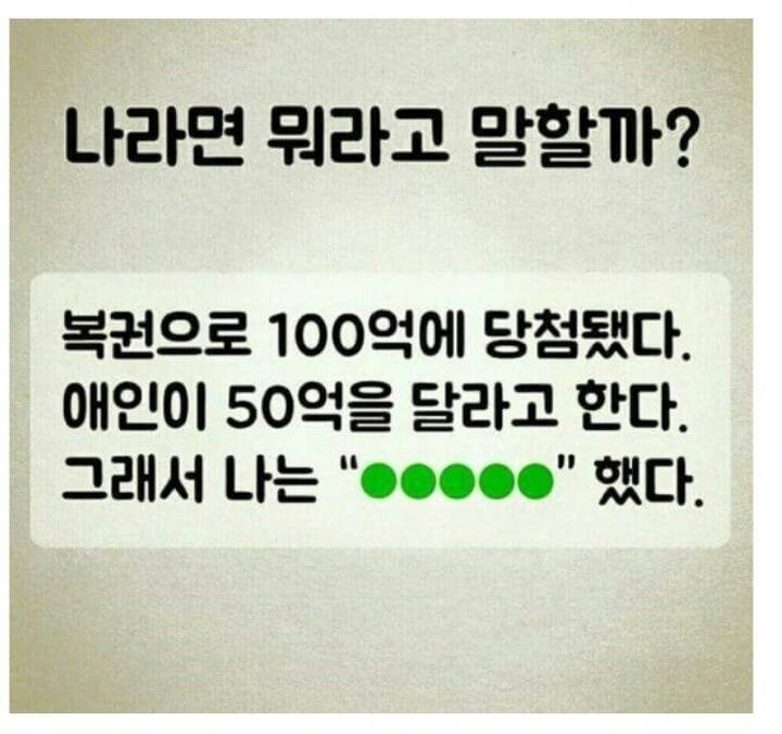 나라면 뭐라고 말할까? | 인스티즈
