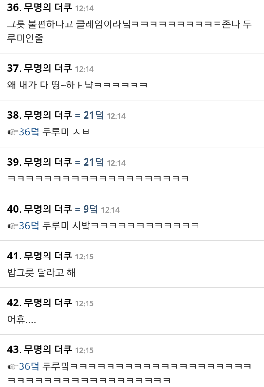 클레임 걸어도 될까요? | 인스티즈