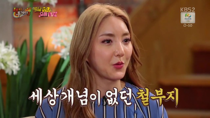 바다가 아이돌 후배들에게 하는 조언.JPG | 인스티즈