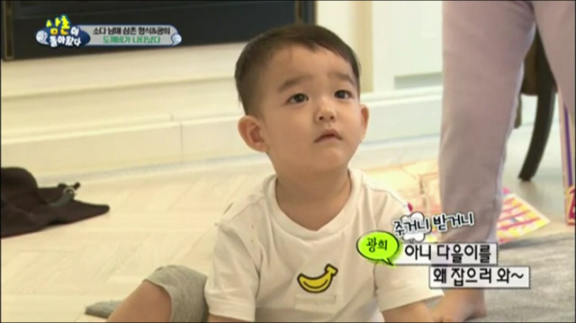 광희&형식 삼촌과 소을이의 다을이속이기 대작전.jpg | 인스티즈