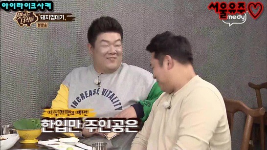 사이코메트리 능력을 유감없이 보여주는 유민상 | 인스티즈