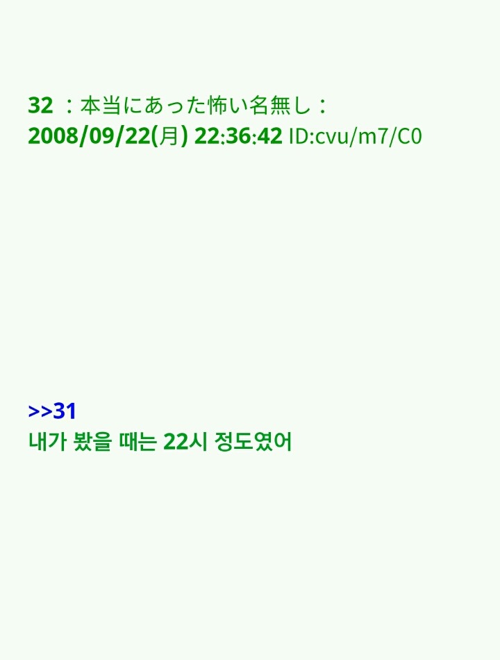 팔척귀신 이야기 ~위험한 녀석과 조우한 걸지도 몰라(1)~ | 인스티즈