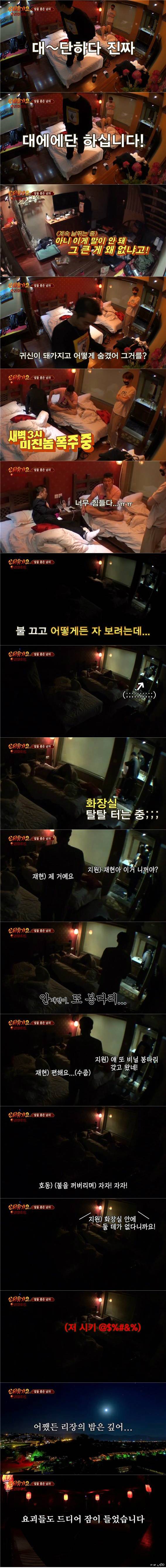 [신서유기2] 알품남 : 어젯밤 무슨 일이 있었나 (호동 지원) | 인스티즈