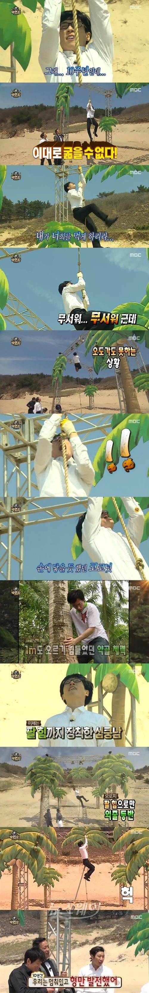 어제자 무한도전 해시계.jpg | 인스티즈