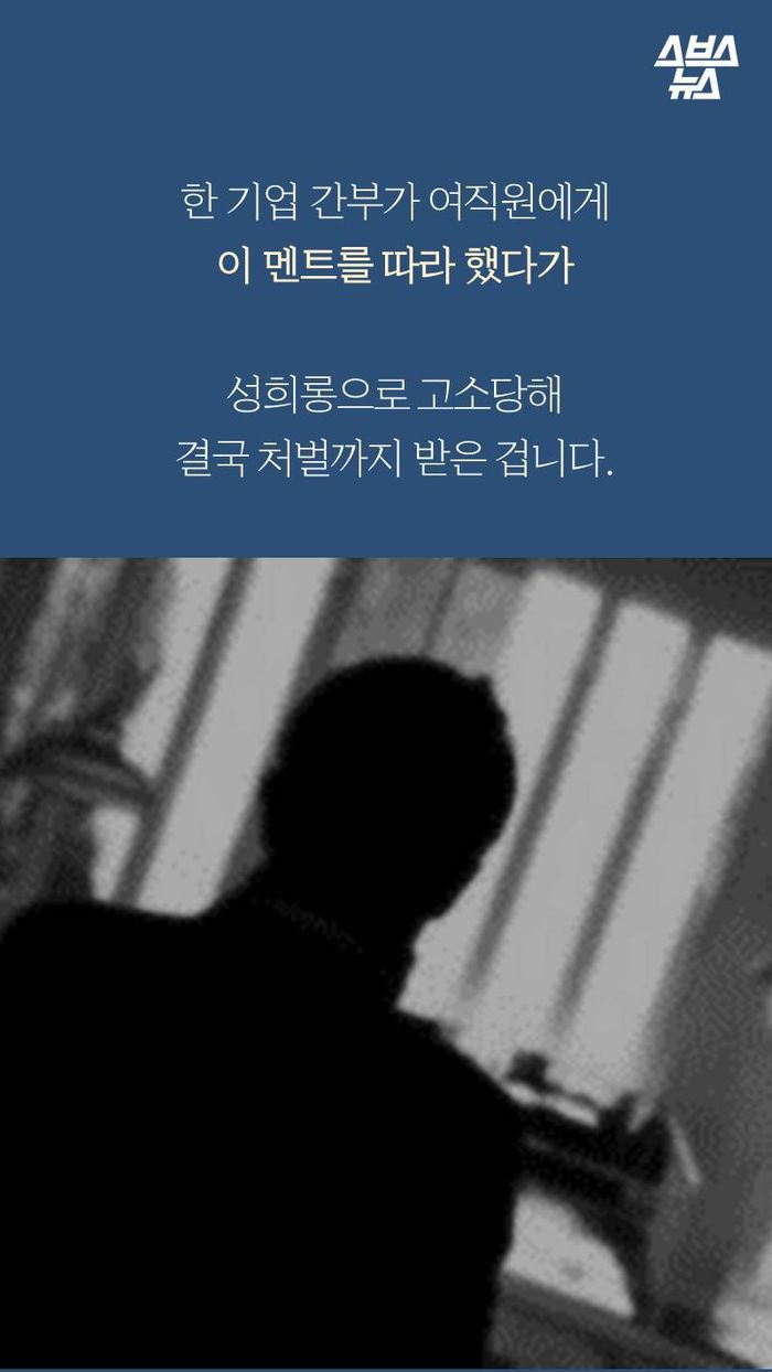 성희롱과 싸우는 남자 개그맨 | 인스티즈
