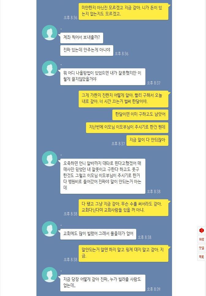 페북에서만 보던 미친자가 여기에 | 인스티즈