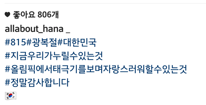 SNS에 태극기 올린 연예인들2 | 인스티즈