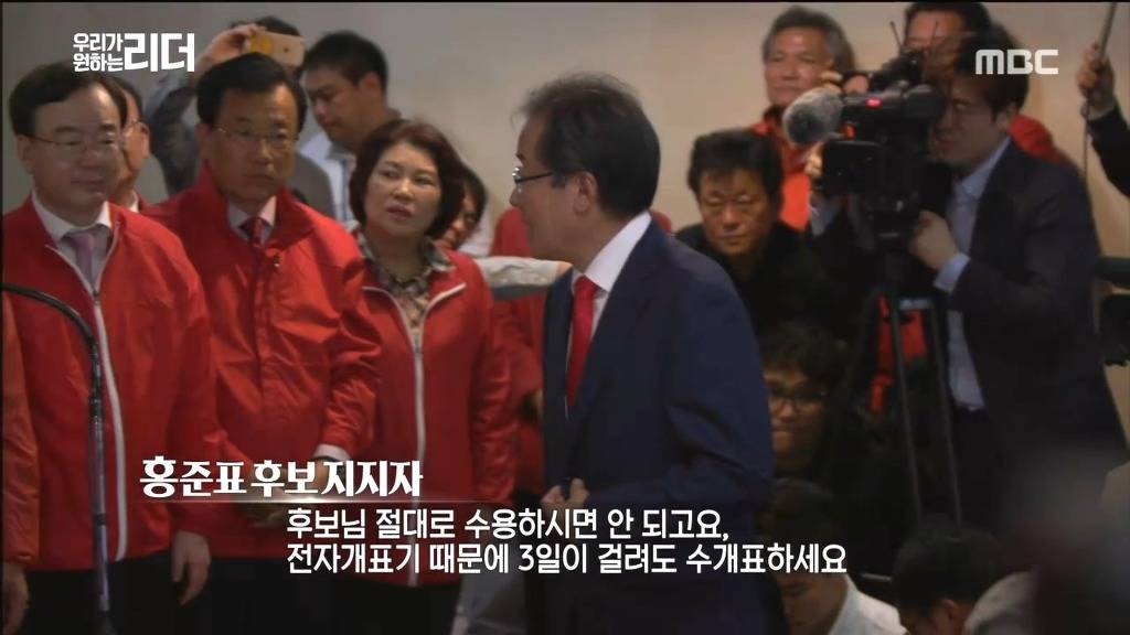 홍준표 지지자 클라스 | 인스티즈