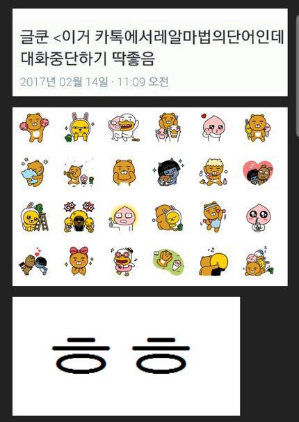 카톡 그만하고 싶을 때 쓰는 말.jpg | 인스티즈