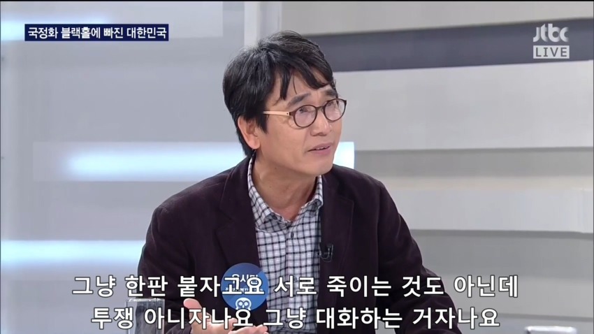 유시민의 밤샘토론 마무리 발언 | 인스티즈