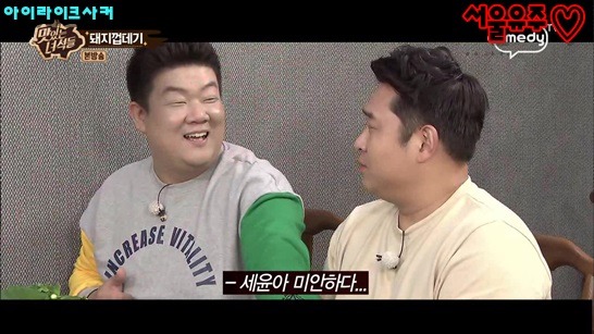 사이코메트리 능력을 유감없이 보여주는 유민상 | 인스티즈